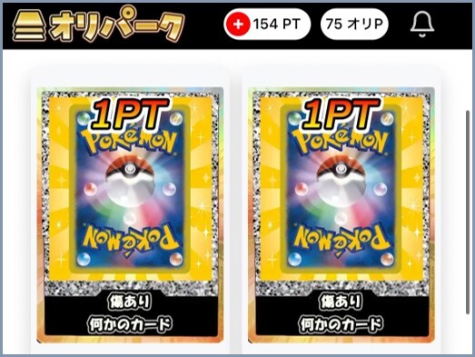 オリパーク検証8