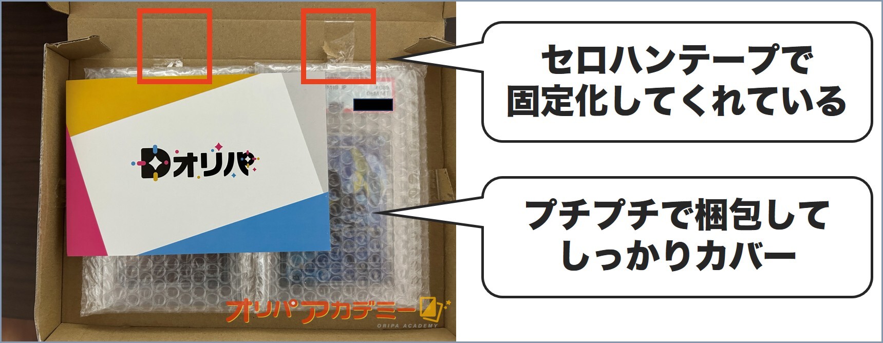 Dオリパ 何かのPSA10 梱包