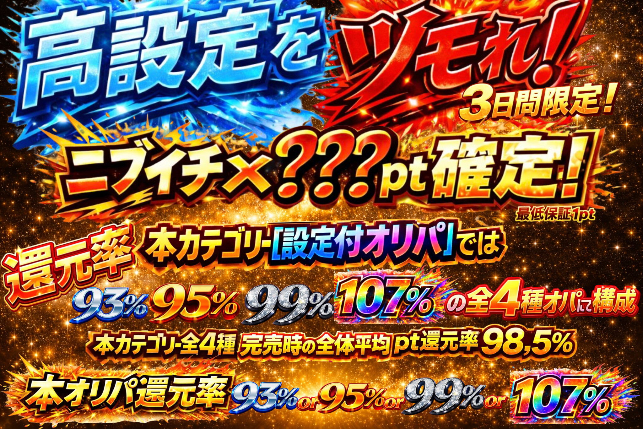 トレカ物語目玉オリパ