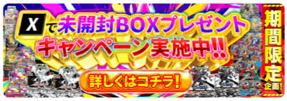 clove Xプレゼント企画①