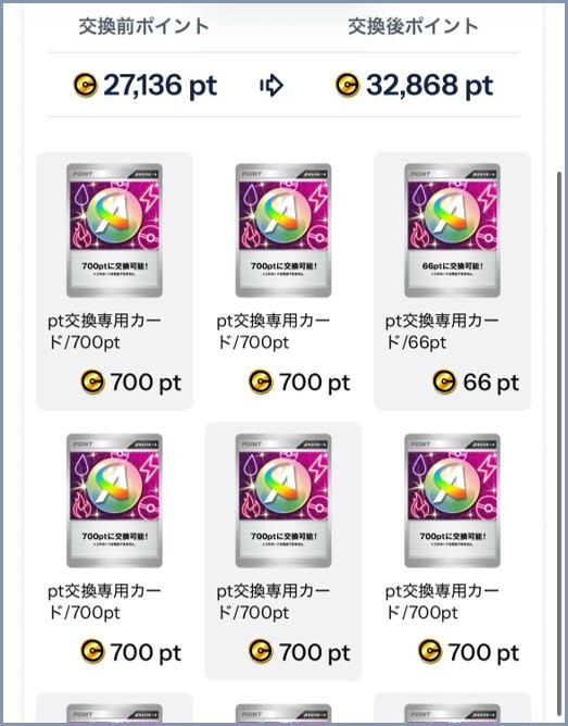 オリパエース③10連目