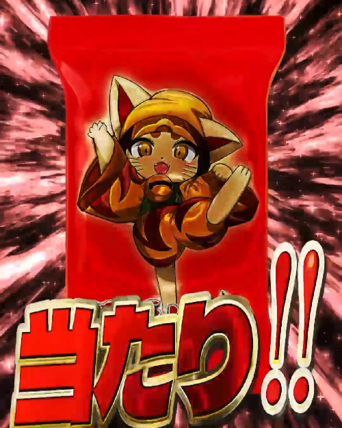 福福トレカ　演出④