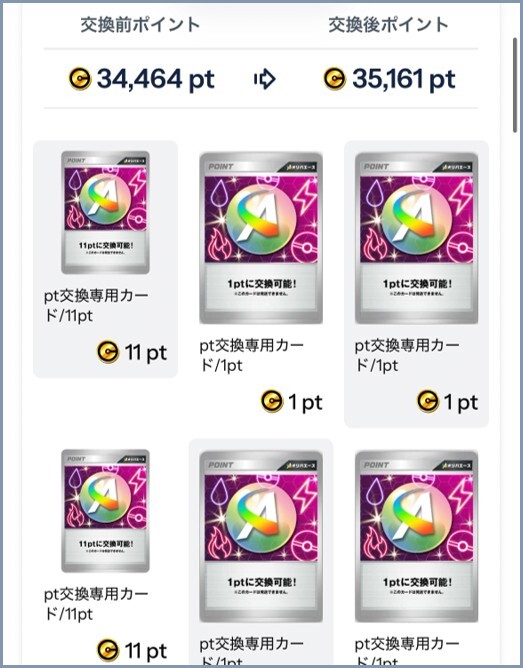 オリパエース④100連