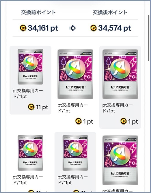 オリパエース④200連