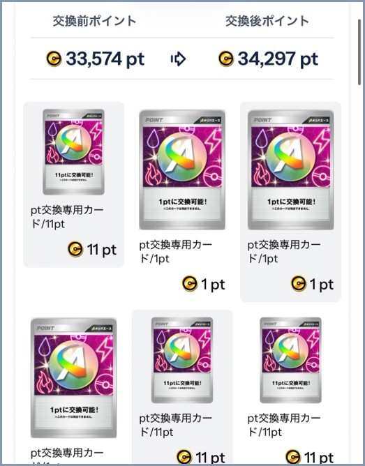 オリパエース④300連