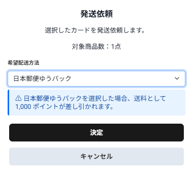 福福トレカ　送料②