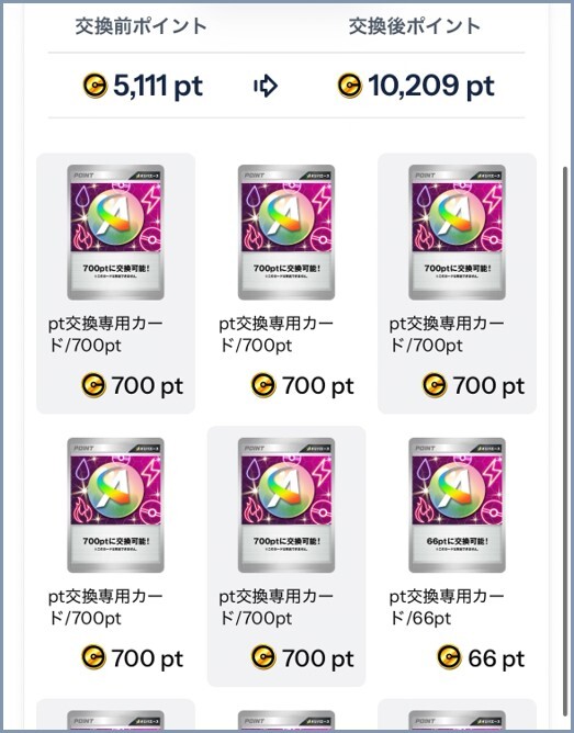 オリパエース⑥30連目