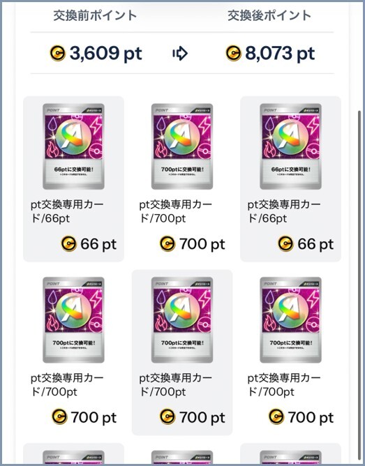 オリパエース⑥40連目