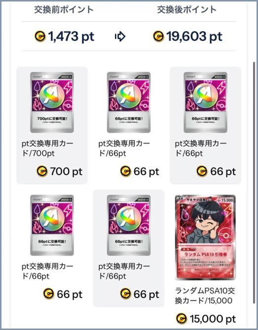 オリパエース⑥50連