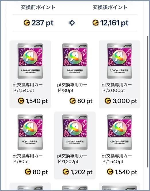 オリパエース⑥90連