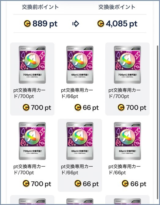 オリパエース⑥110連