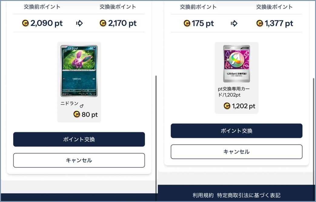 オリパエース⑥112連