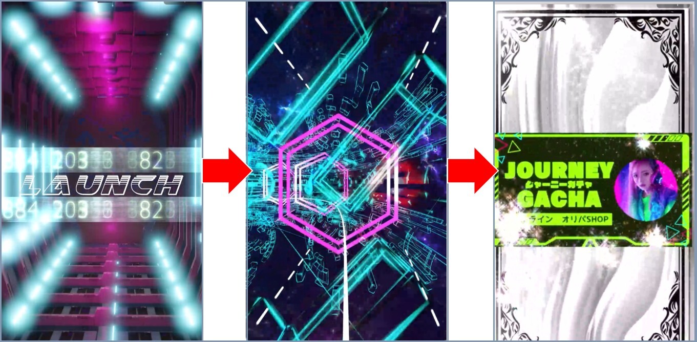 ジャーニーガチャ 演出