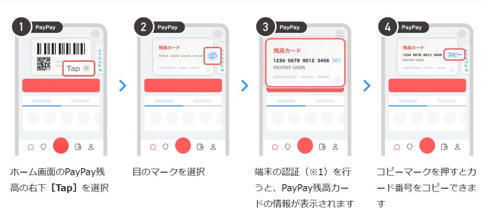 オリパワン PayPay残高カードのコードコピー (1)