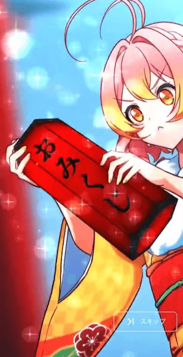 オリパワン おみくじ演出