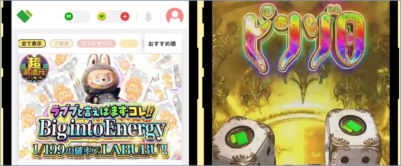 日本トレカセンター ラブブ版