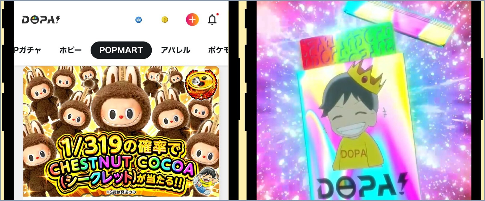 DOPAオりパ ラブブ版