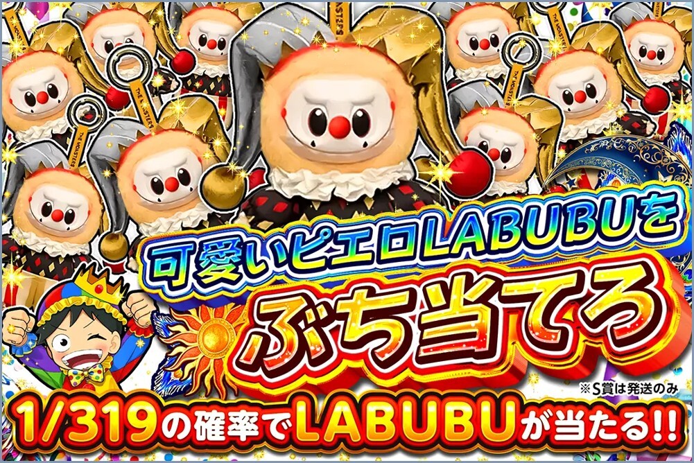 DOPA ラブブ1no319オリパ