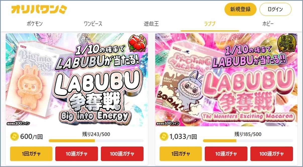 オリパワンラブブ