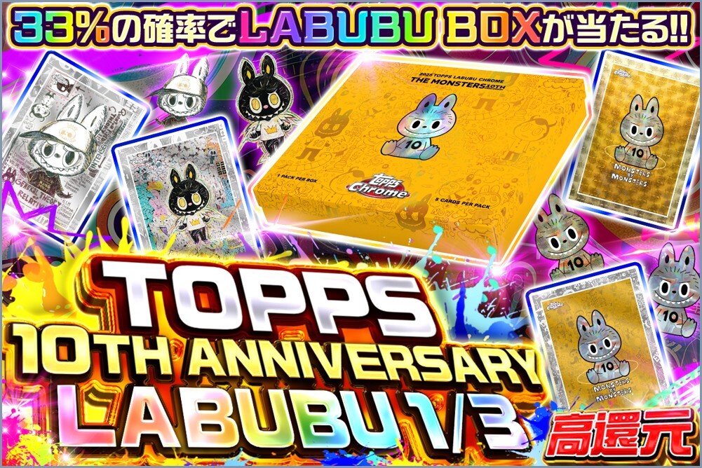 イブガチャ ラブブ