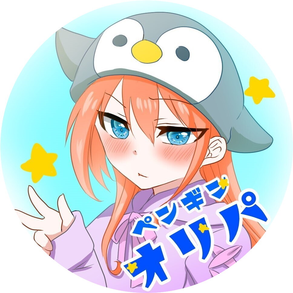 ペンギンオリパ