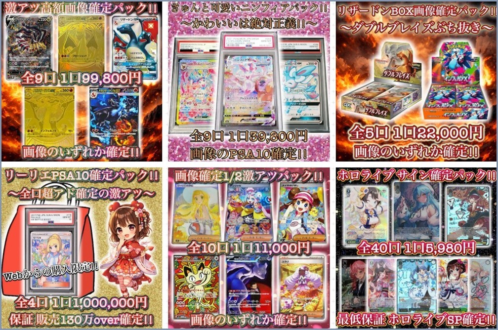 トレカステーション オリパ