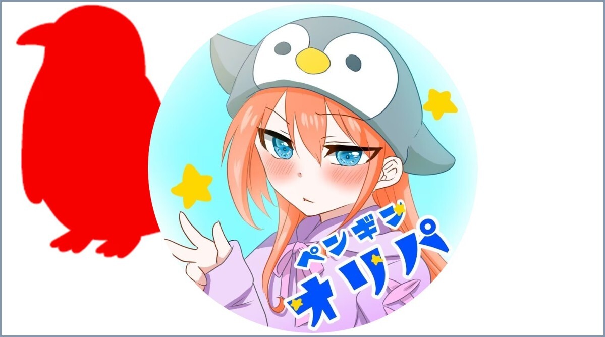 ペンギンオリパ バナー