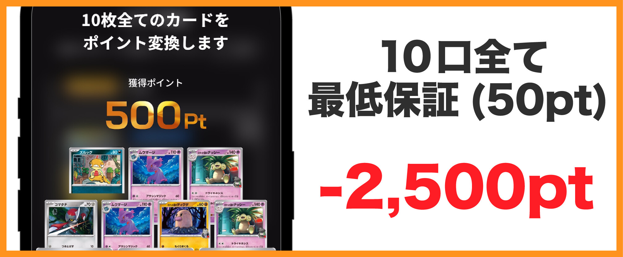 ALPHAオリパ-MEGAドリームex確定オリパの結果