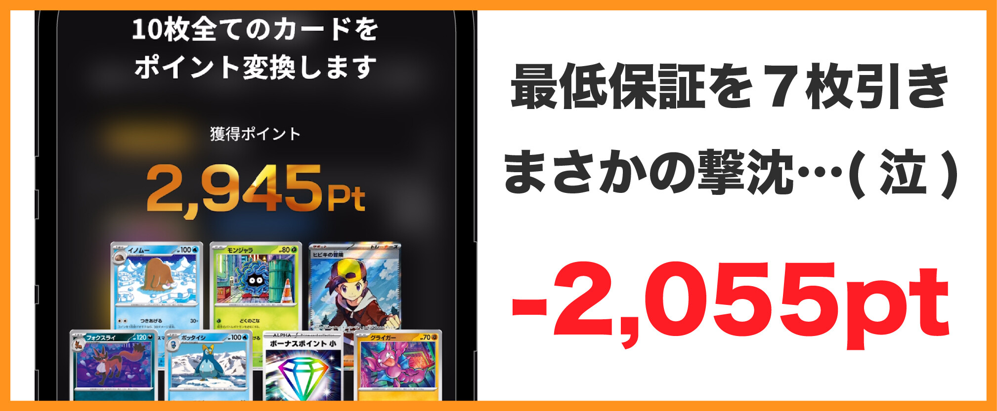 ALPHAオリパ-リーリエ争奪戦の結果