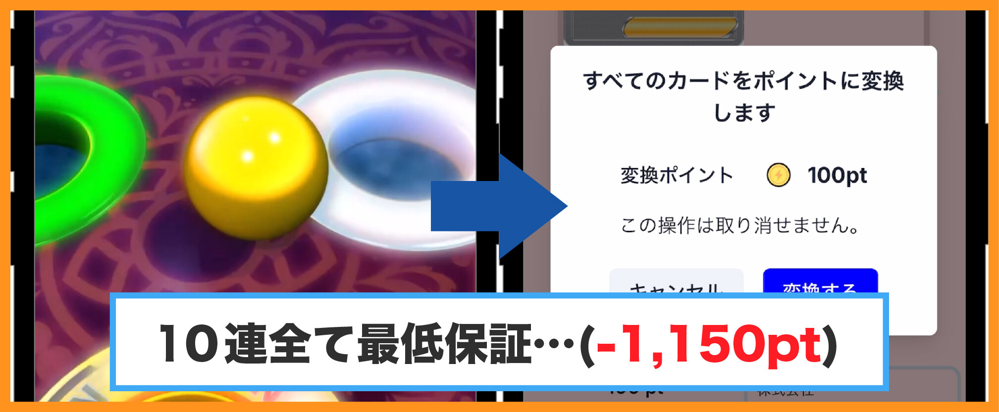 スパークオリパ-至高の319の結果