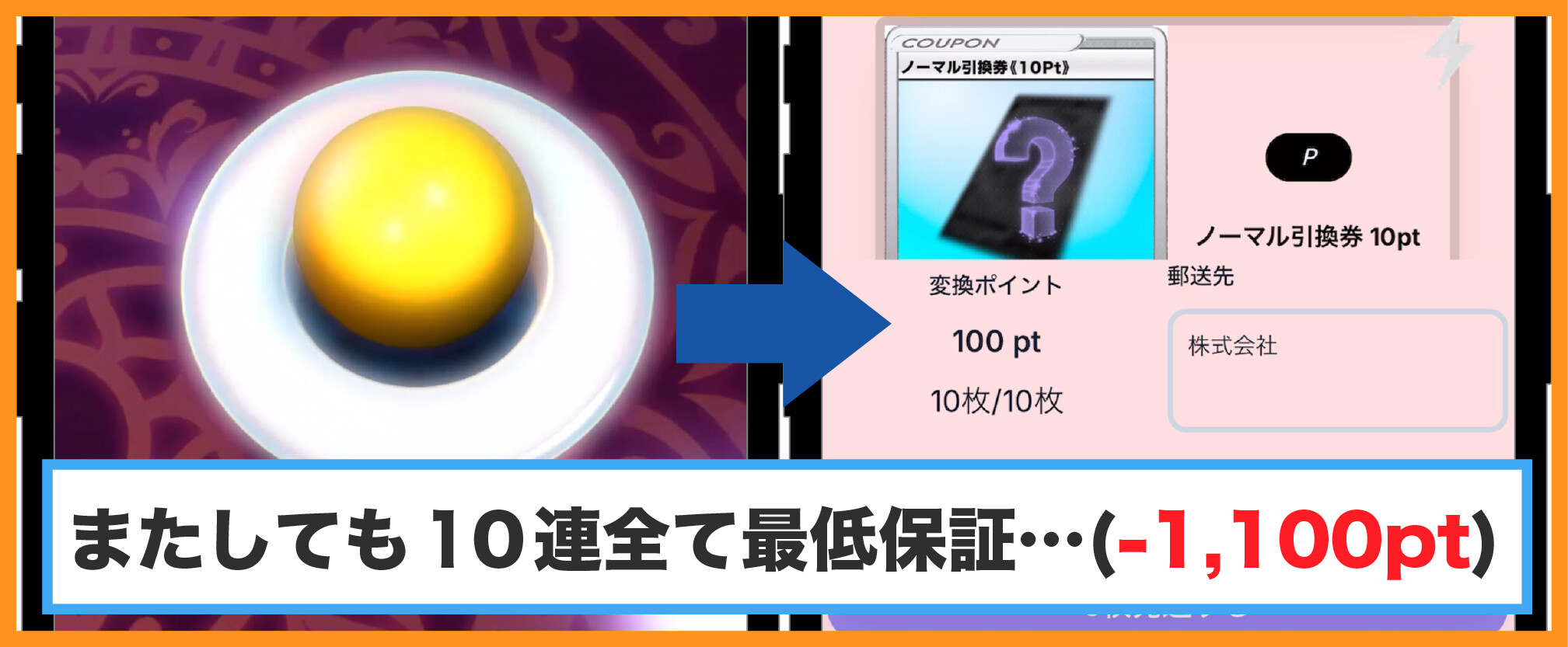 スパークオリパ-トレジャーハントBOXオリパの結果