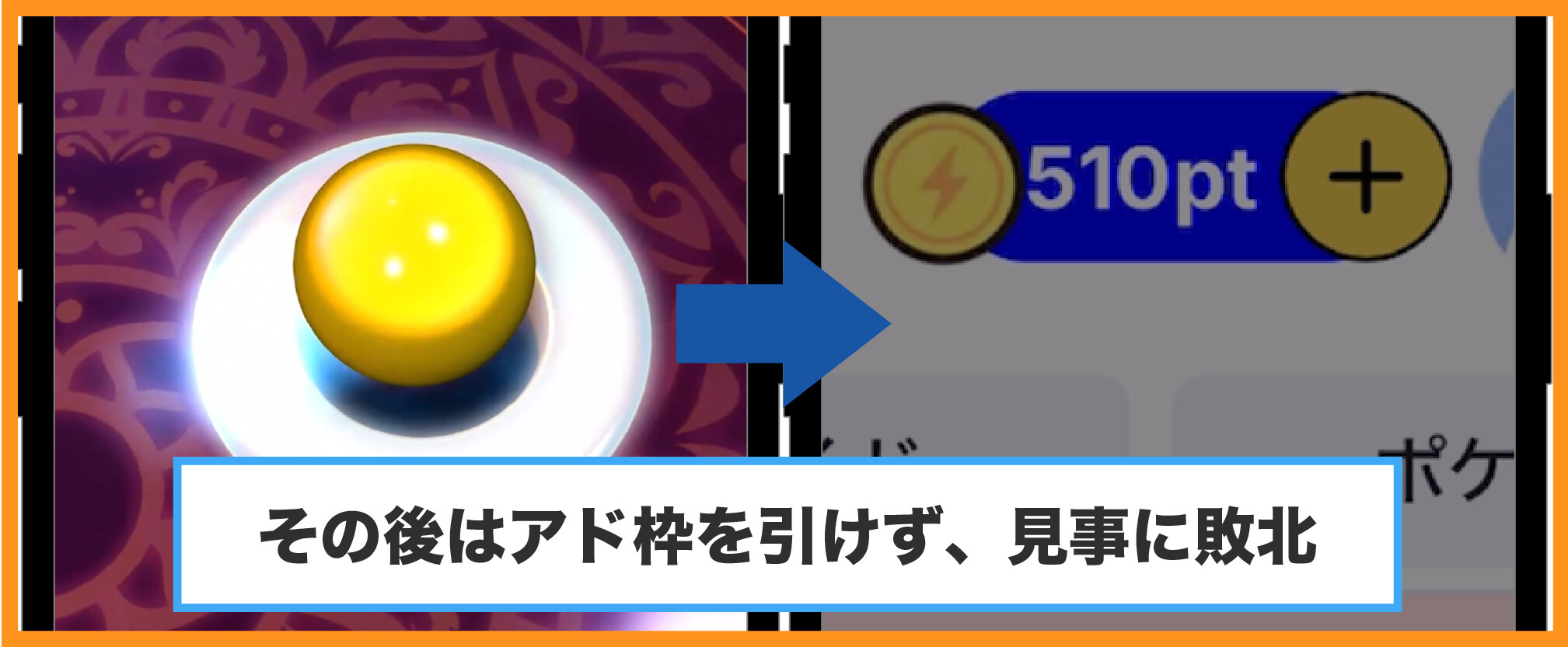 スパークオリパ-ブイズVictoryRush再挑戦の結果-2