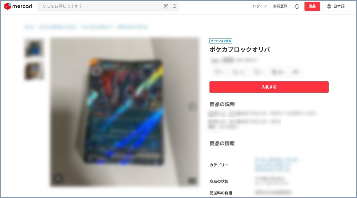 メルカリ ブロックオリパ