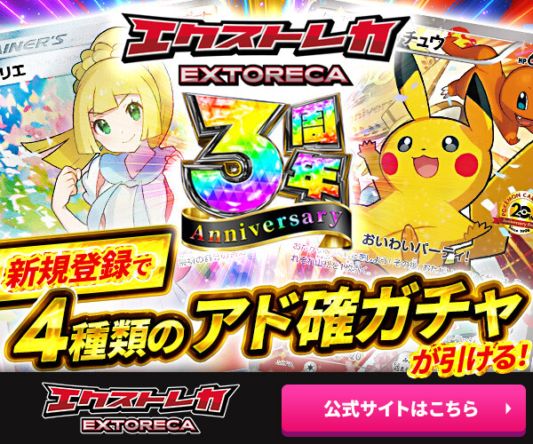 エクストレカ訴求バナー_600_500