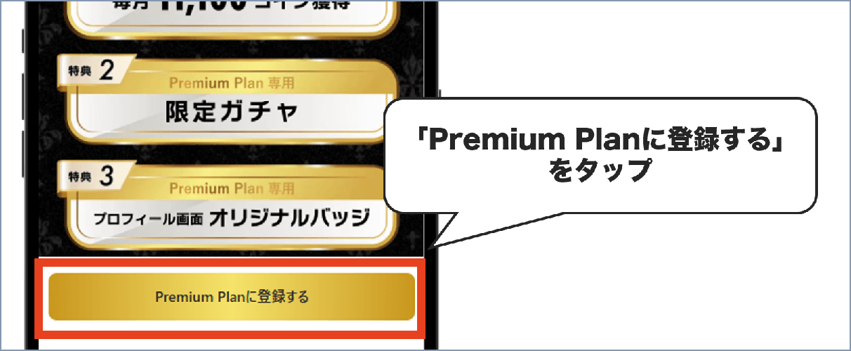 オリパワン サブスク加入手順③