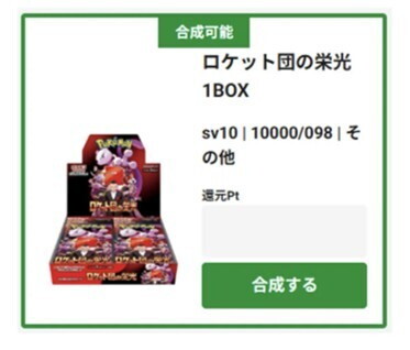 パックは全てBOXへの合成がおすすめ