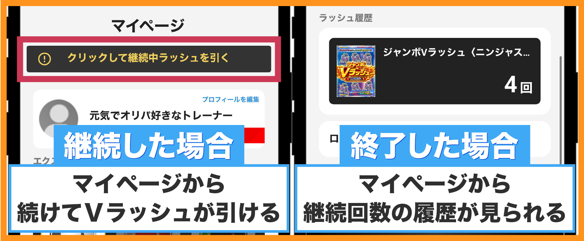 エクストレカアプリ-Vラッシュ処理落ち後