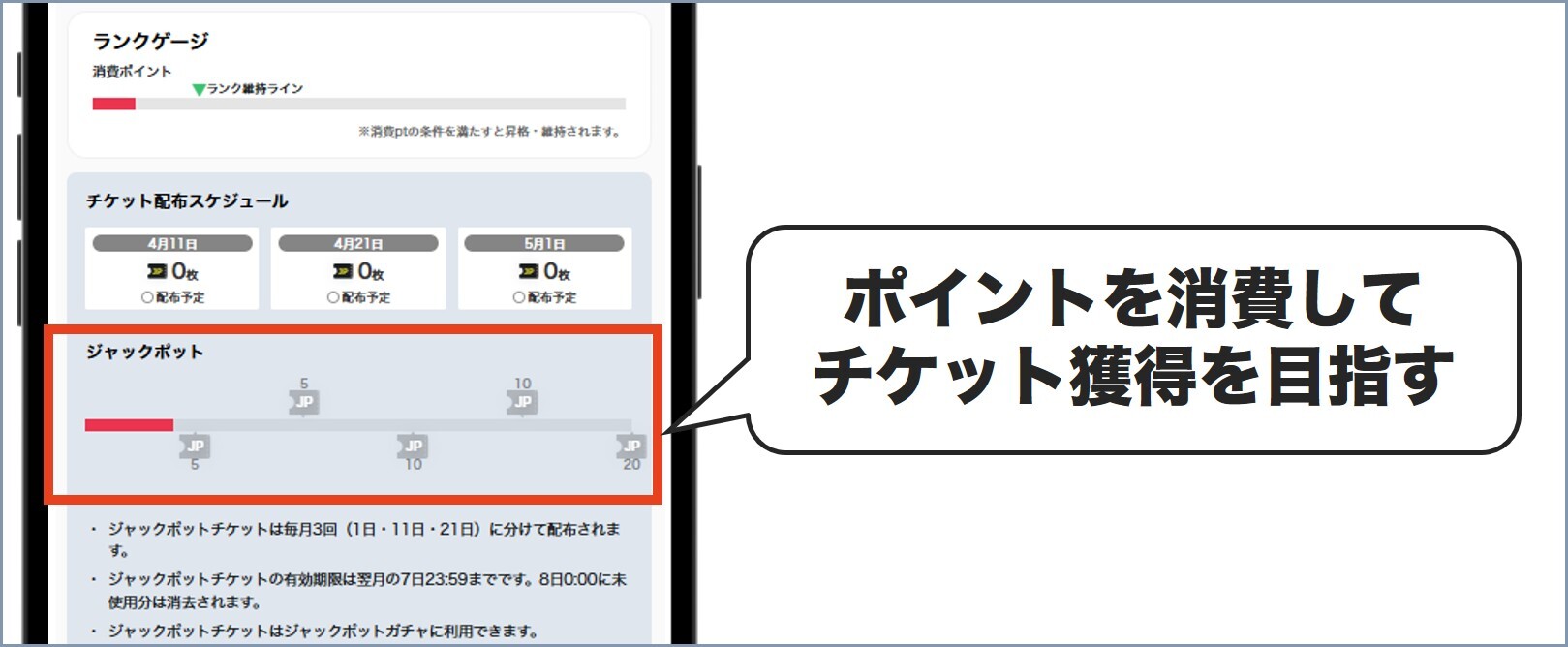 DOPAオリパ ジャックポット手順2