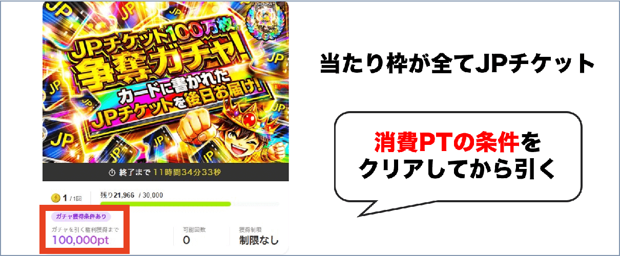 DOPA ジャックポットチケットが手に入るオリパ