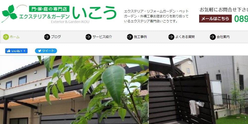 いこう