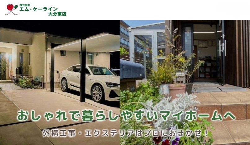 エム・ケーライン