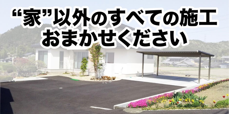 木村住設