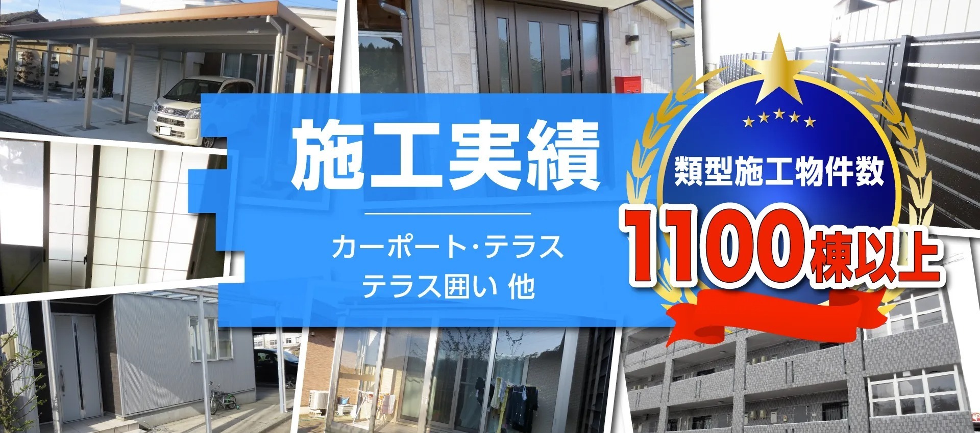 エクステリアショップi