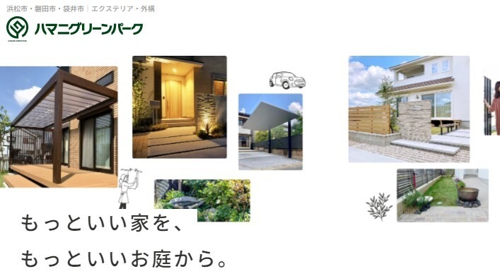 ハマニグリーンパーク
