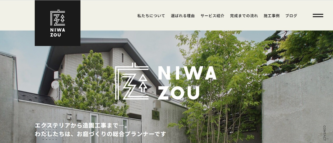 庭ZOU