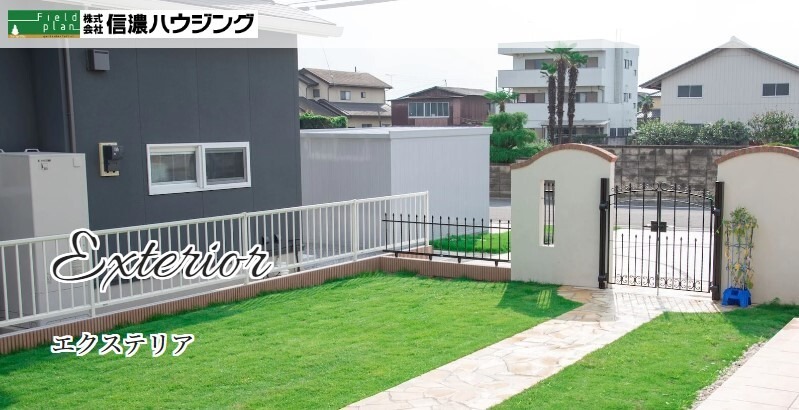 信濃ハウジング