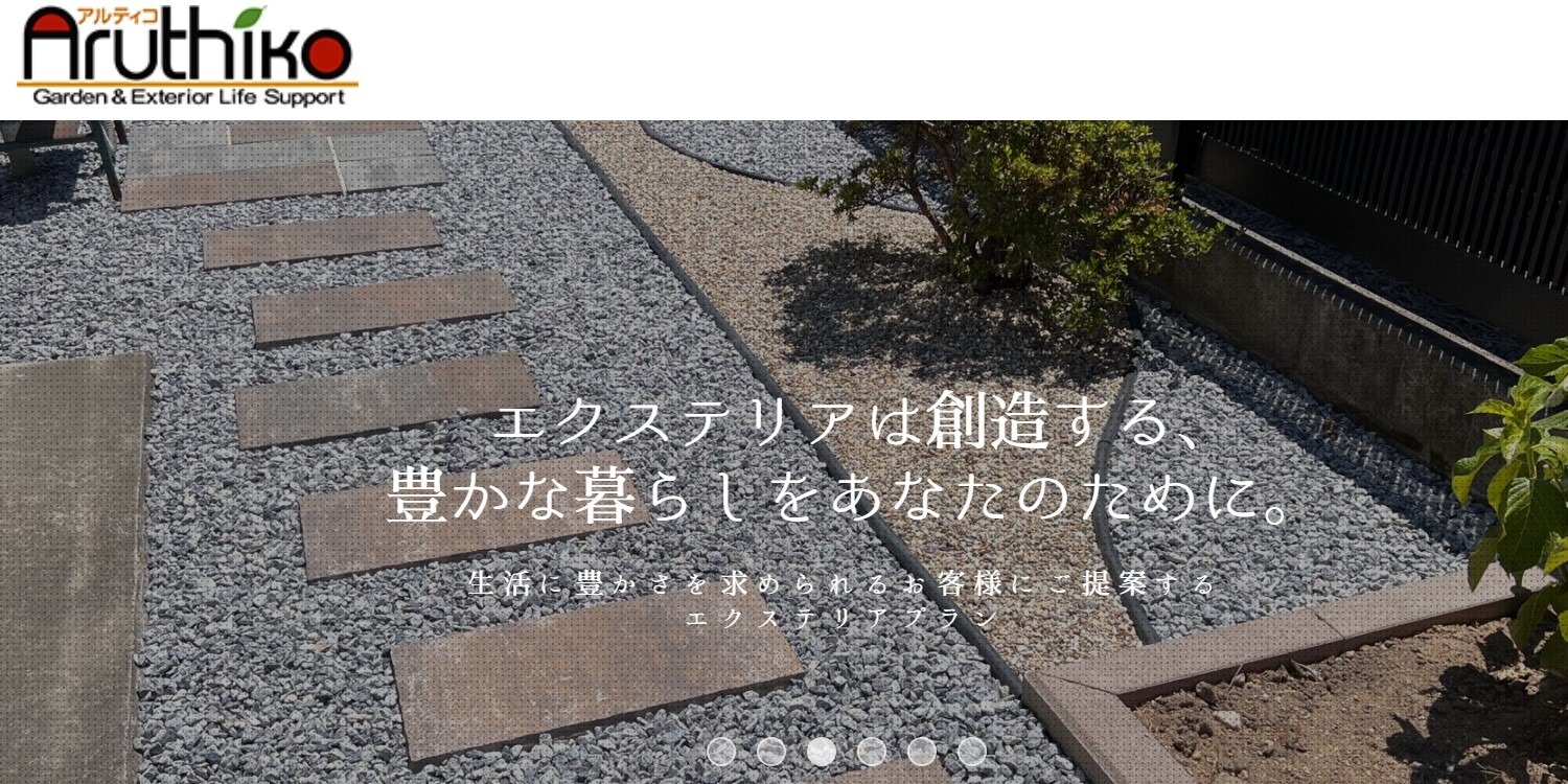 アルティコ