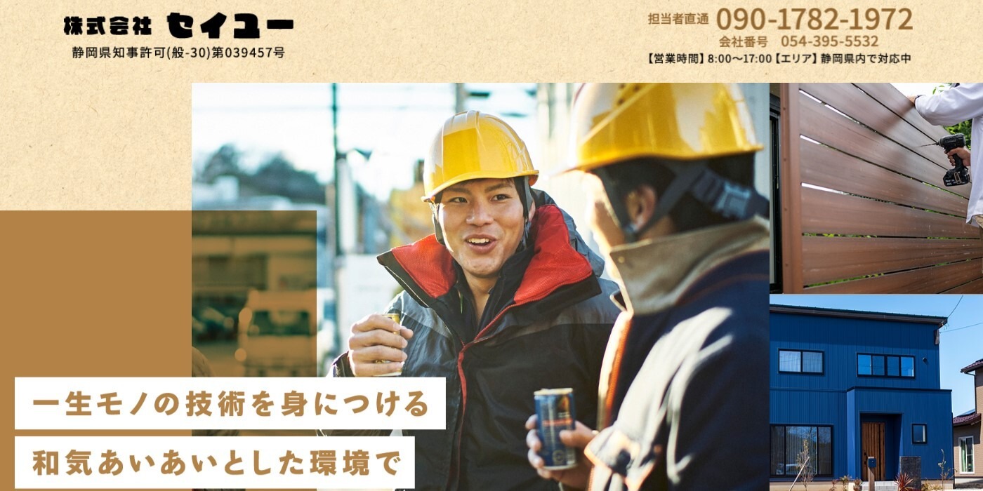 セイユー
