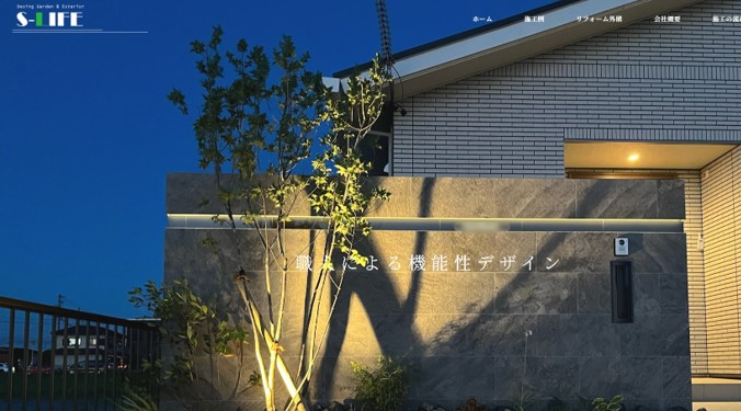 S-LIFEのバナー