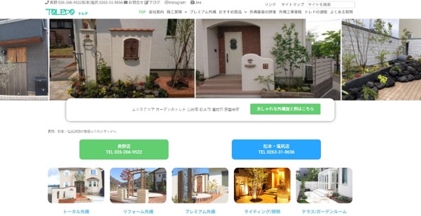 庭企画のバナー